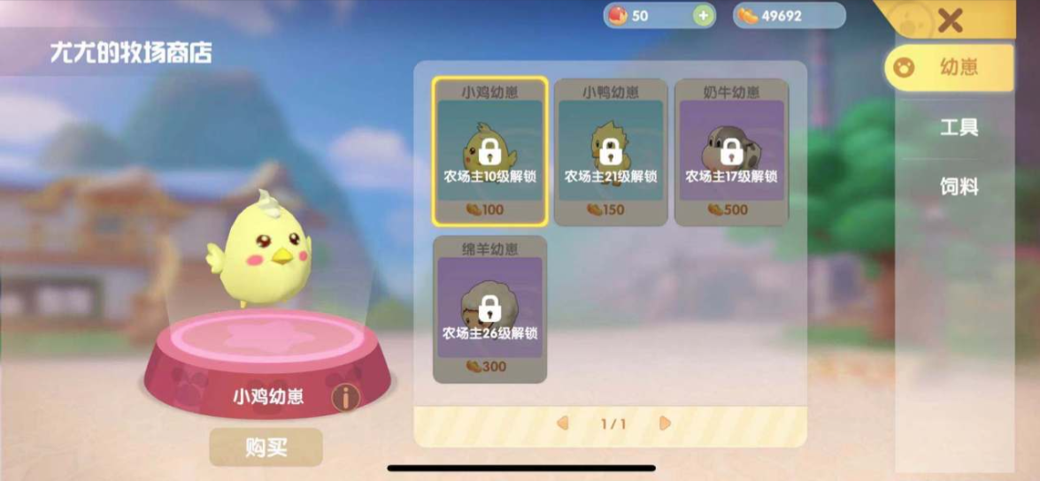 摩尔庄园家禽小屋怎么进去