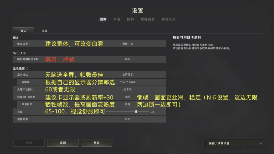 绝地求生怎么改为全自动