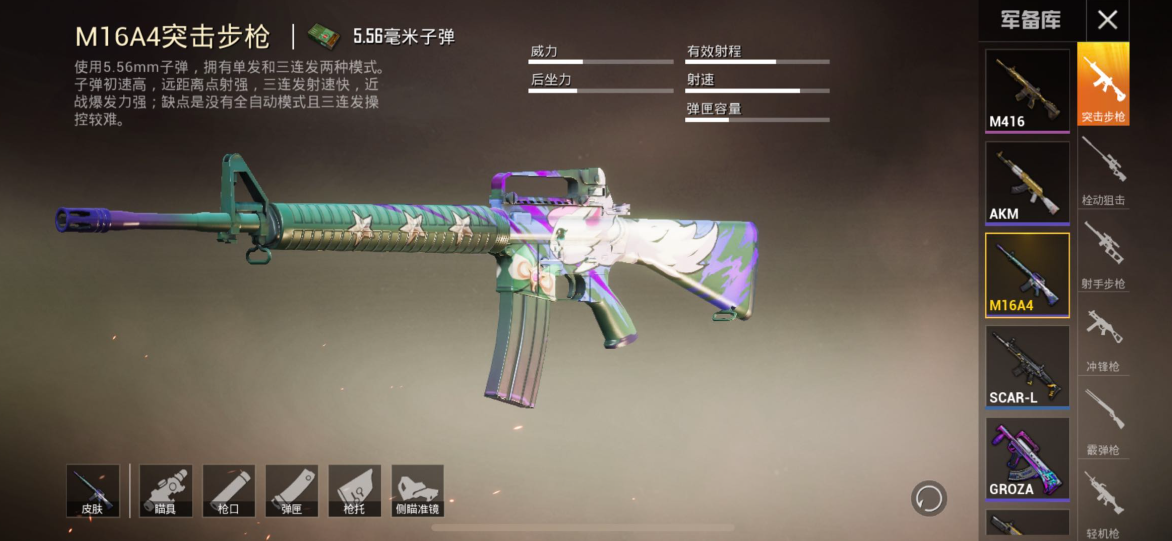 绝地求生怎么改为全自动