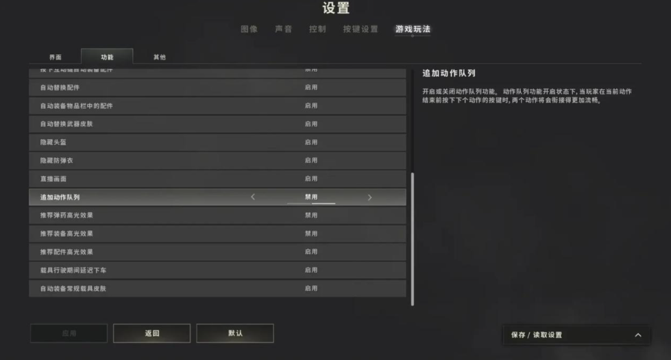 绝地求生M16A4怎么全自动