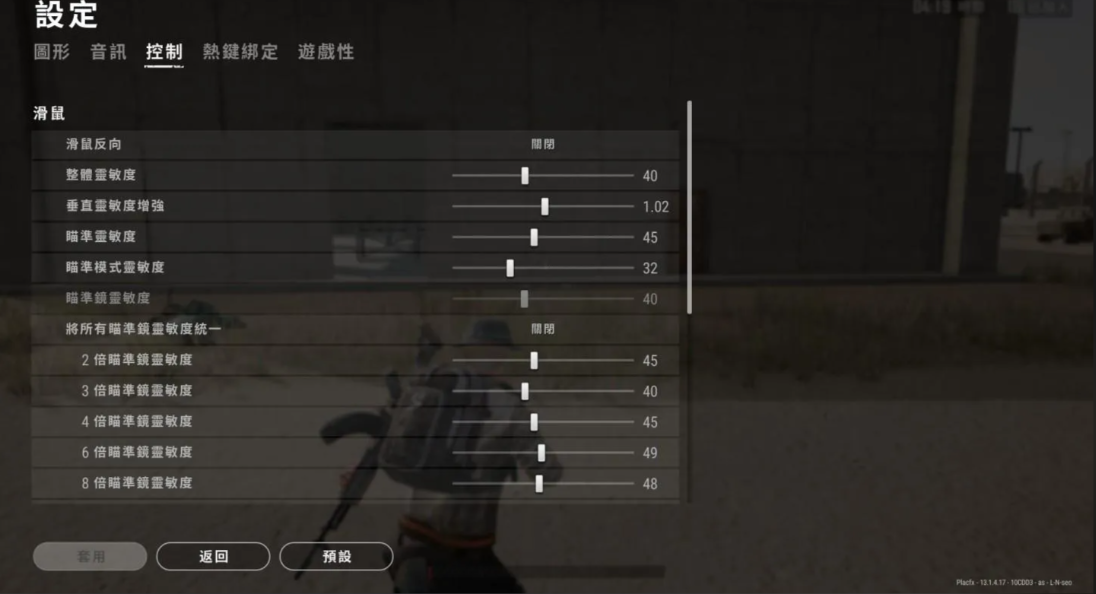 绝地求生怎么开枪更稳