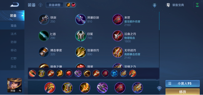 王者荣耀庄周的出装出什么