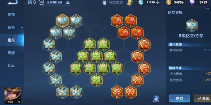 王者荣耀庄周的出装出什么