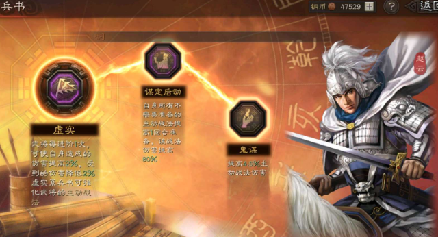 三国志战略版曹仁如何得到