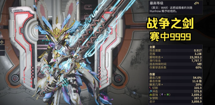 星际战甲新手刀推荐哪个 星际战甲新手刀推荐哪个