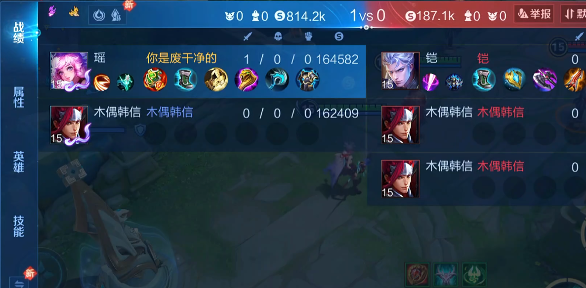 王者荣耀瑶里面最强出装是什么