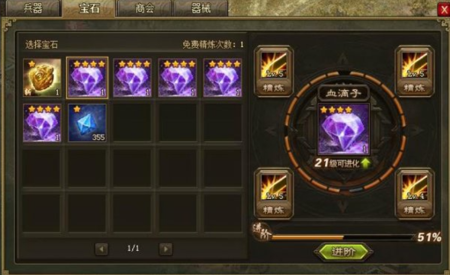 攻城掠地兵器怎么开启 攻城掠地兵器怎么开启