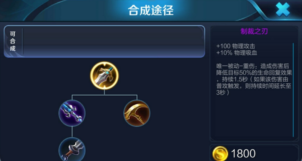 王者荣耀最强出装出什么