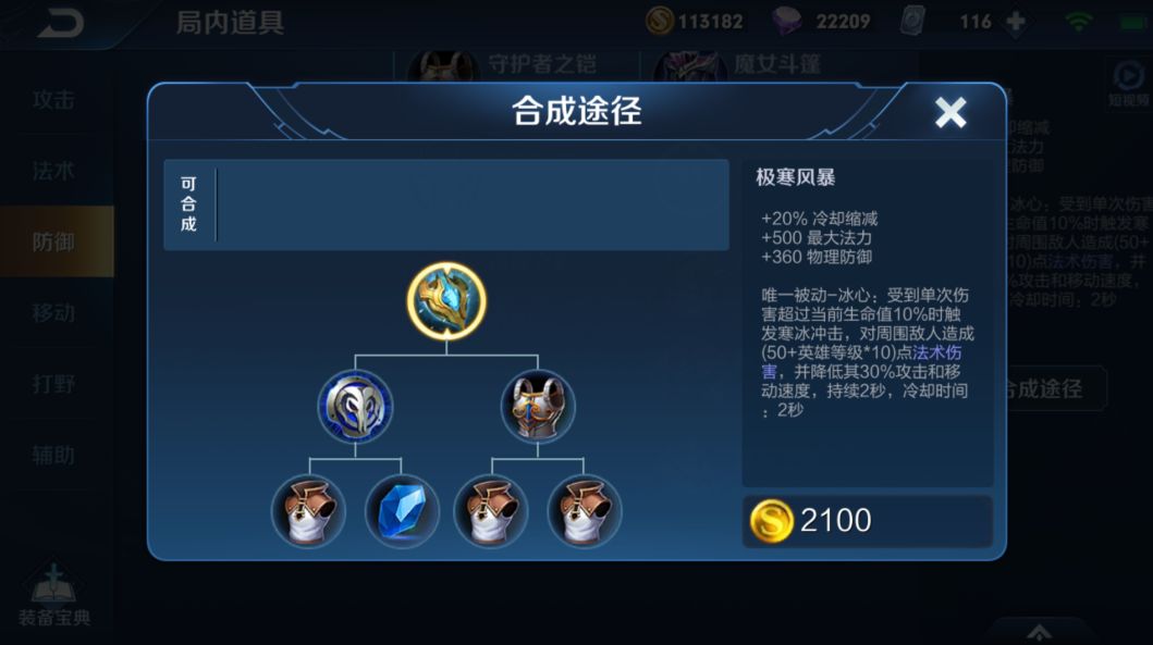 王者荣耀典韦怎么一刀秒人出装怎么搭配 王者荣耀典韦怎么一刀秒人出装怎么搭配