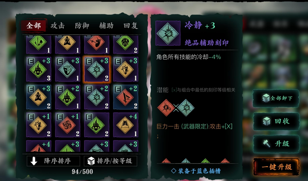 影之刃3冷却刻印哪里刷