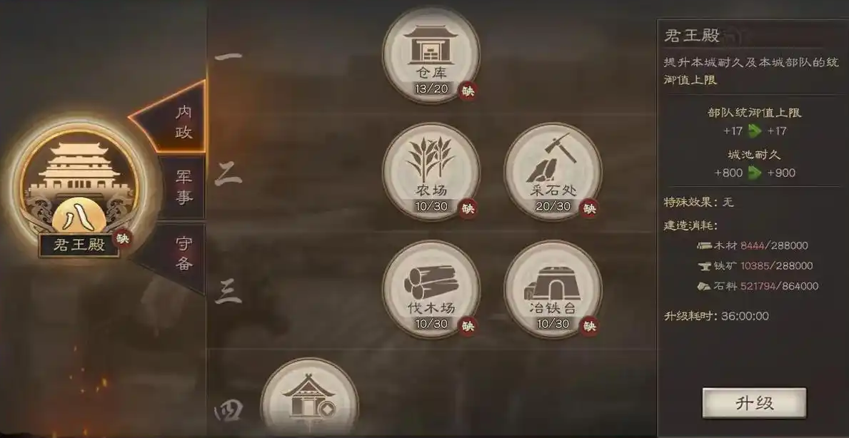 三国志战略版如何超出仓库上限