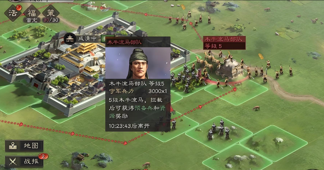 三国志战略版如何超出仓库上限