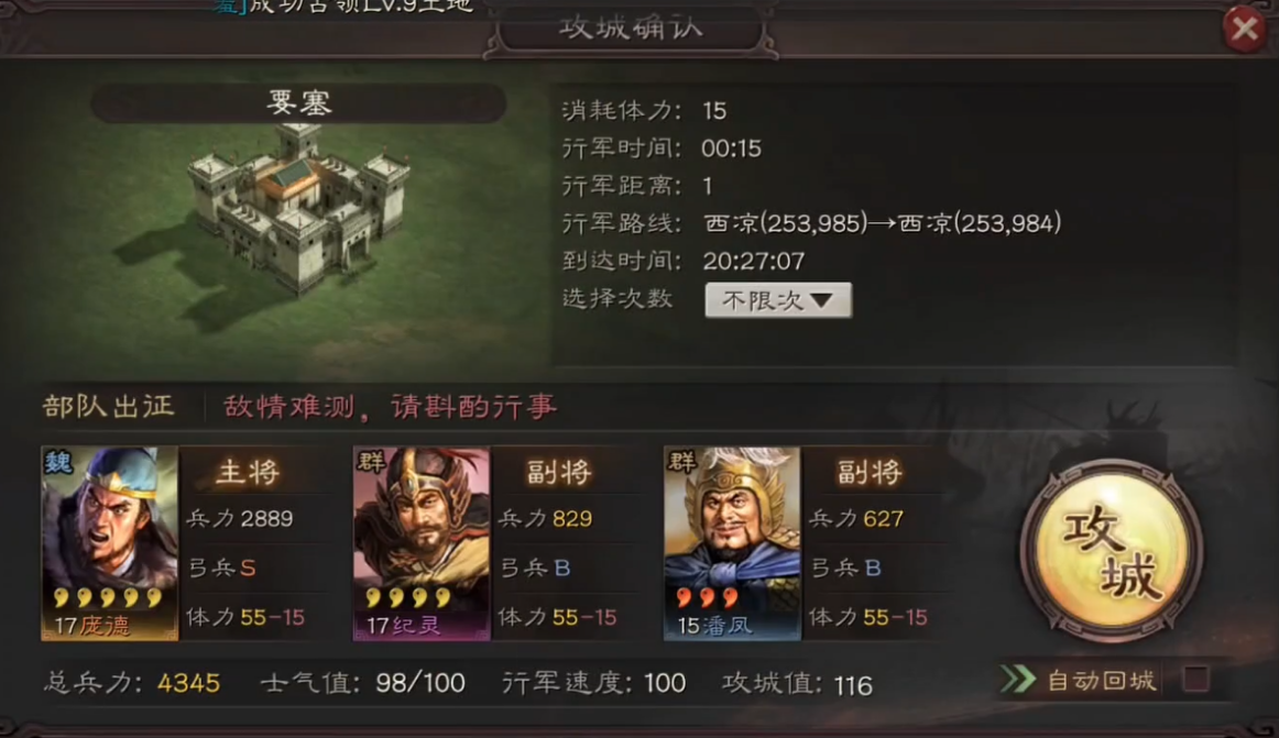 三国志战略版打要塞有什么用