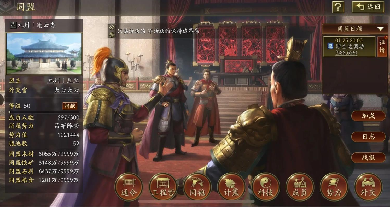 三国志战略版打要塞有什么用