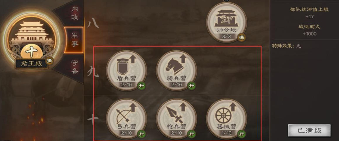 三国志战略版如何彻底消灭对手