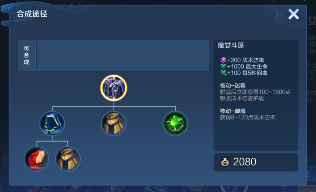 王者荣耀排到铠怎么出装最强