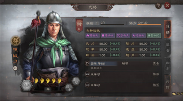 三国志战略版中如何给武将觉醒