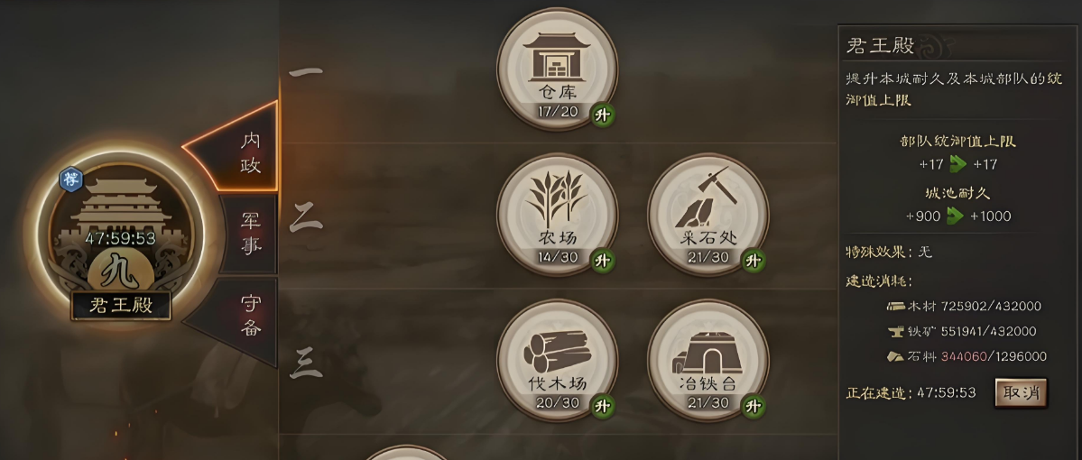 三国志战略版五级可以升什么 三国志战略版五级可以升什么