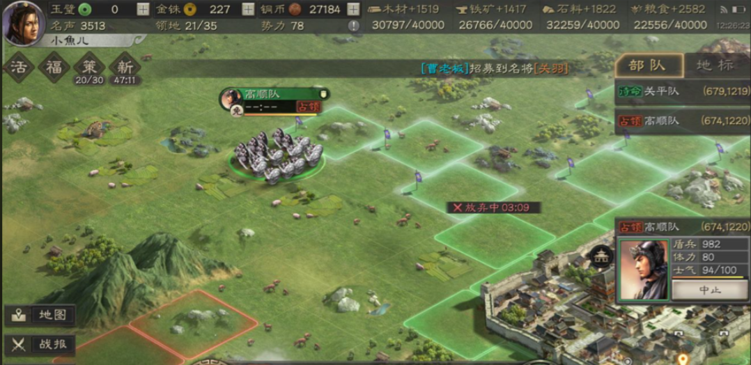 三国志战略版如何埋伏人