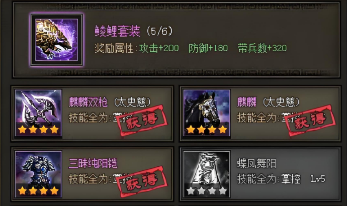 攻城掠地周泰装备要什么