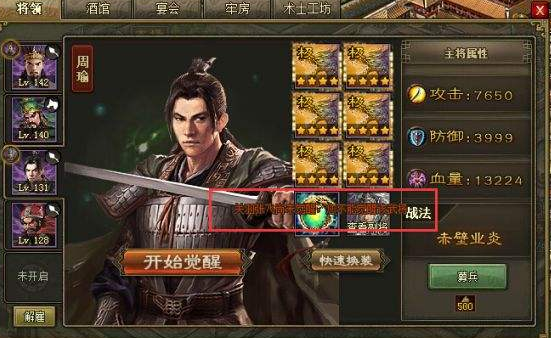 攻城掠地貂蝉穿什么