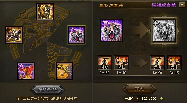 攻城掠地貂蝉穿什么