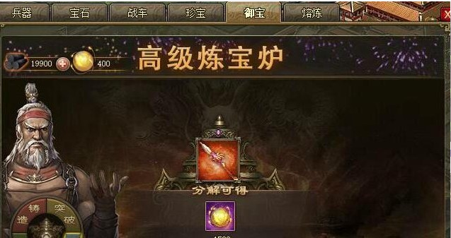 攻城掠地御宝装备怎么开启