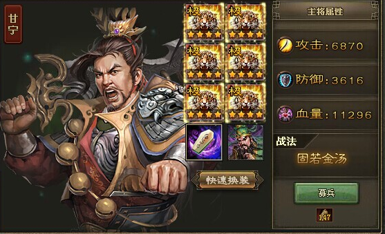 攻城掠地77级马腾怎么过