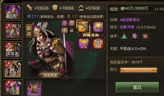 攻城掠地77级马腾怎么过