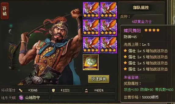 攻城掠地曹彰怎么过