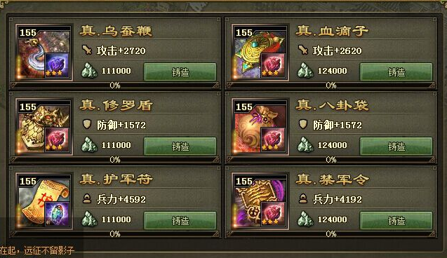 攻城掠地兵器乌蚕鞭怎么得