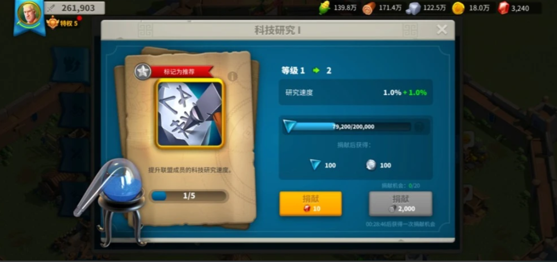 万国觉醒行军队列怎么才能五个