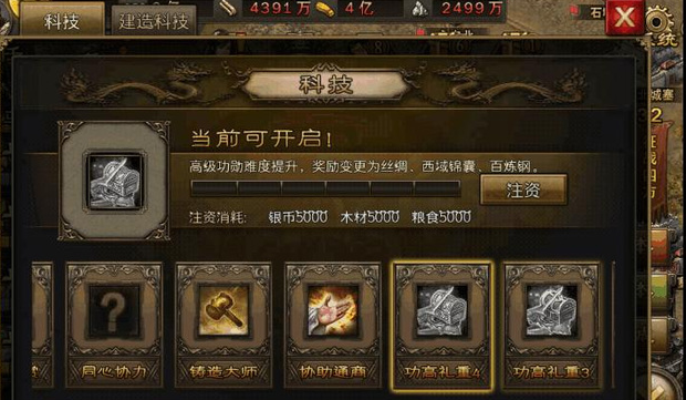 攻城掠地兵器乌蚕鞭怎么得