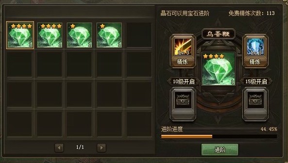 攻城掠地1级晶石怎么获得 攻城掠地1级晶石怎么获得