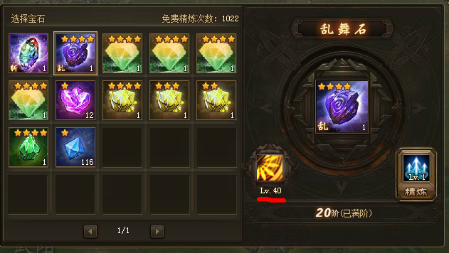 攻城掠地1级晶石怎么获得 攻城掠地1级晶石怎么获得