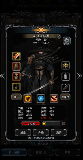 地下城堡2战士转职路线怎么选