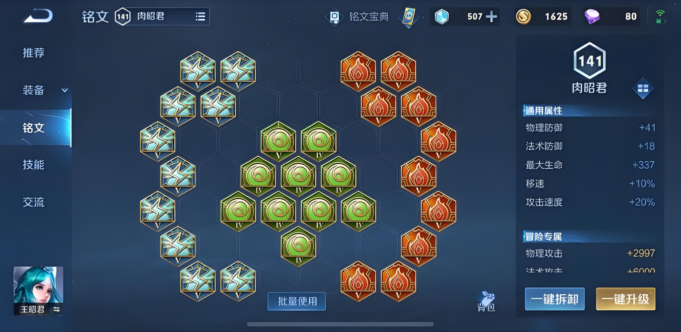 王者荣耀王昭君最强出装ap怎么出
