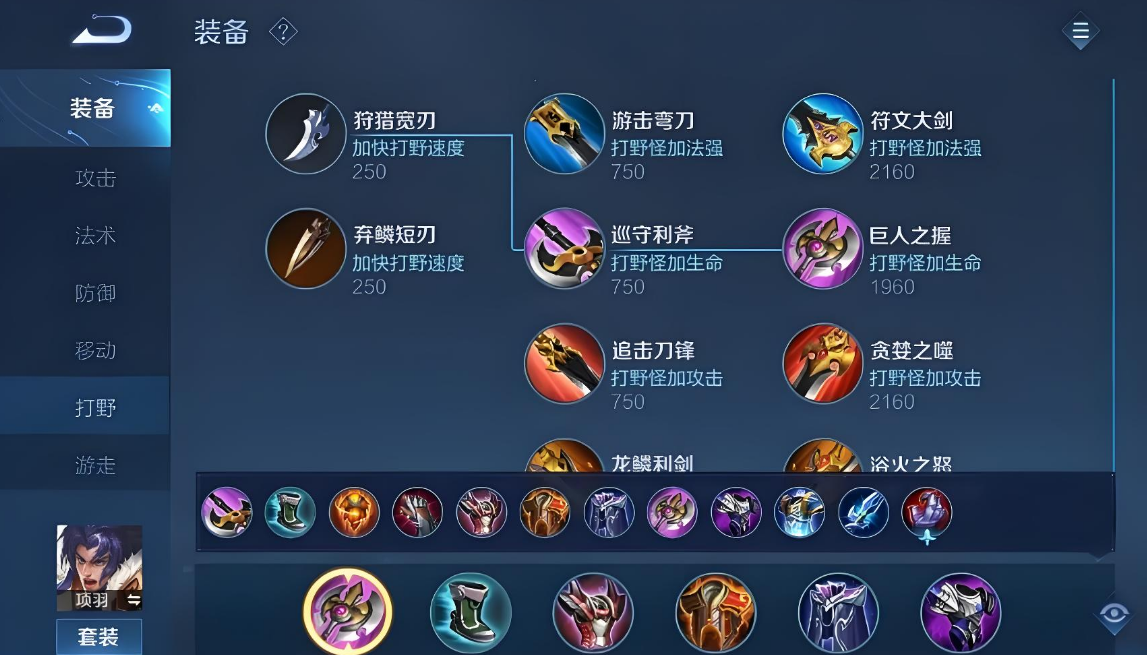 王者荣耀项羽最强出装顺序怎么出