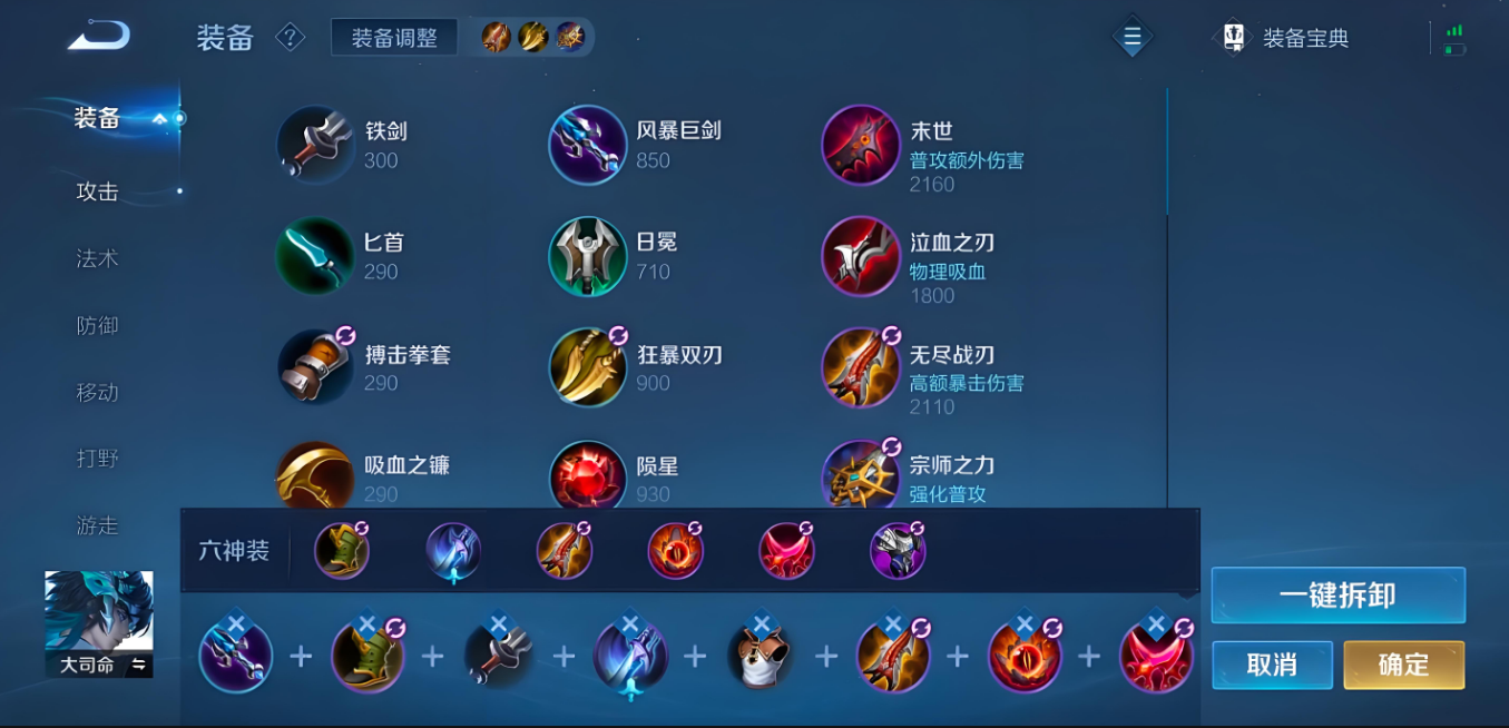 王者荣耀大司命怎么玩