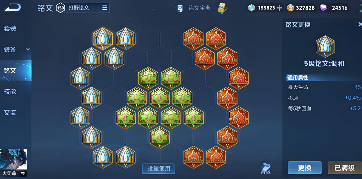 王者荣耀大司命怎么玩 王者荣耀大司命怎么玩