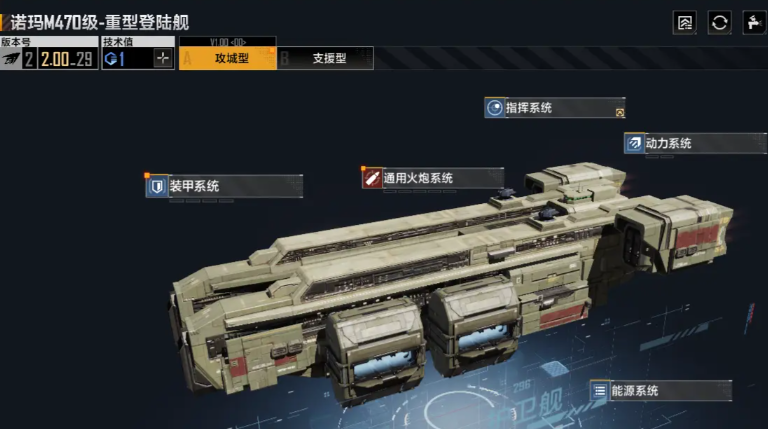 无尽的拉格朗日什么飞船好用 无尽的拉格朗日什么飞船好用