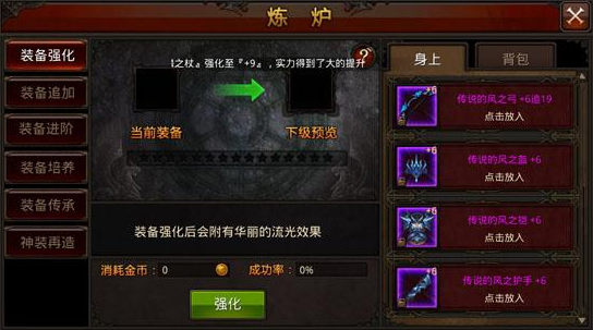 全民奇迹强化垫刀怎么搞