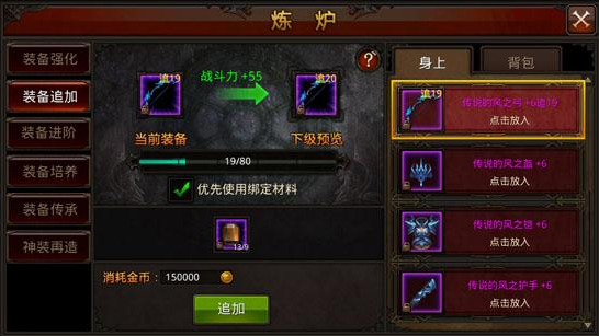 全民奇迹强化垫刀怎么搞