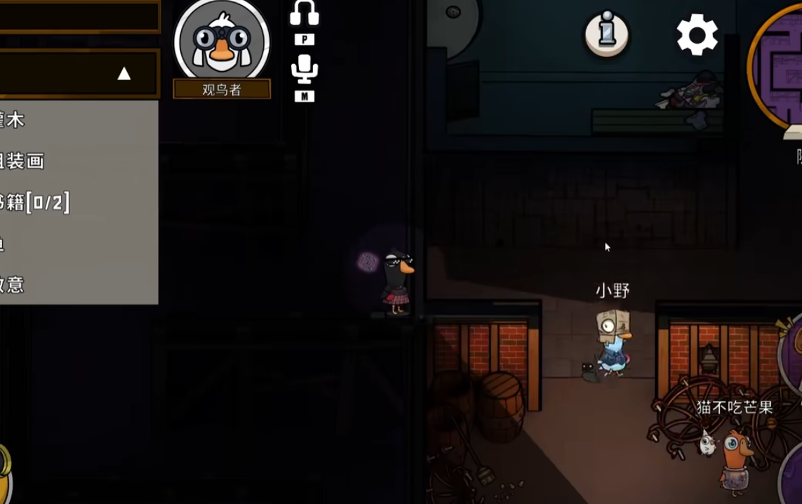 鹅鸭杀观鸟者什么技能