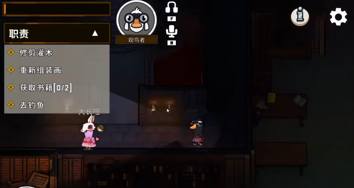 鹅鸭杀观鸟者什么技能