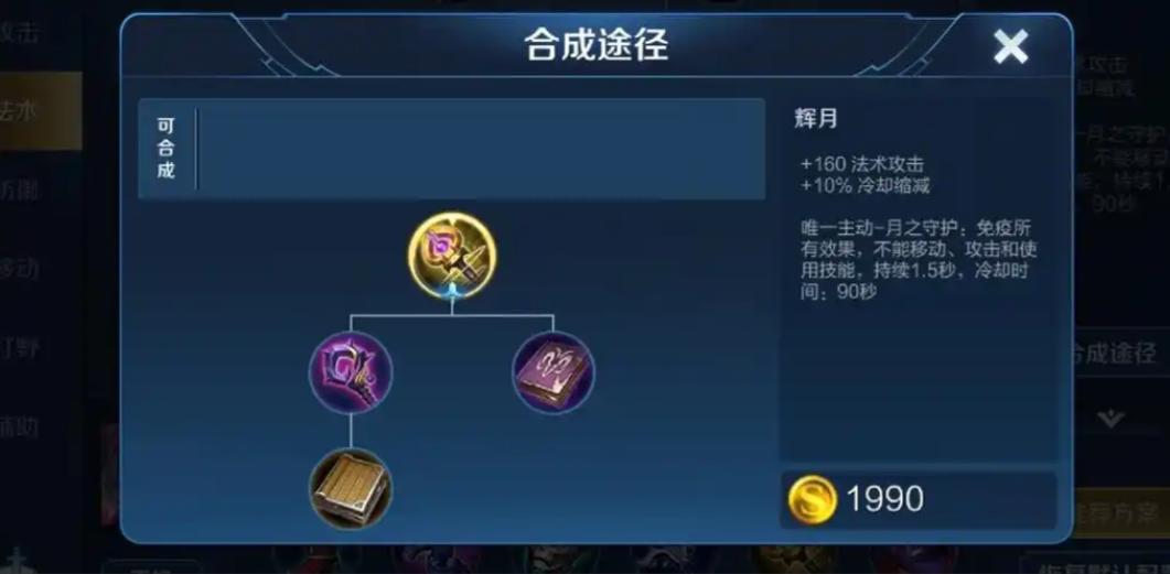 王者荣耀甄姬出装是什么 王者荣耀甄姬出装是什么