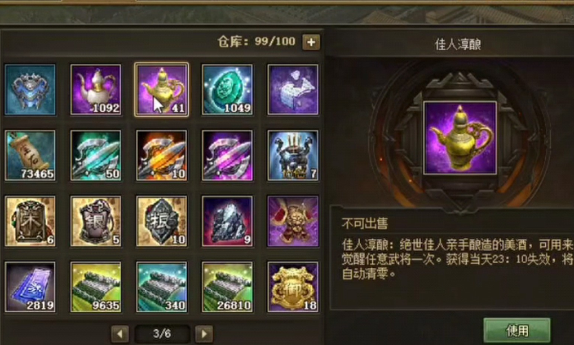 攻城掠地怎么敬酒 攻城掠地怎么敬酒