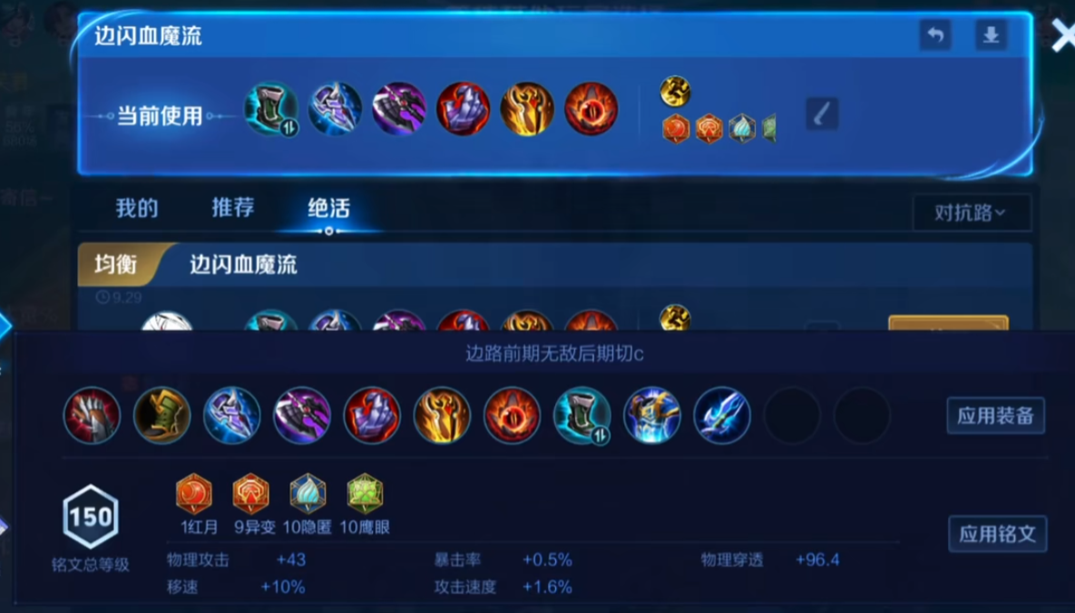 王者荣耀赵云出什么装备