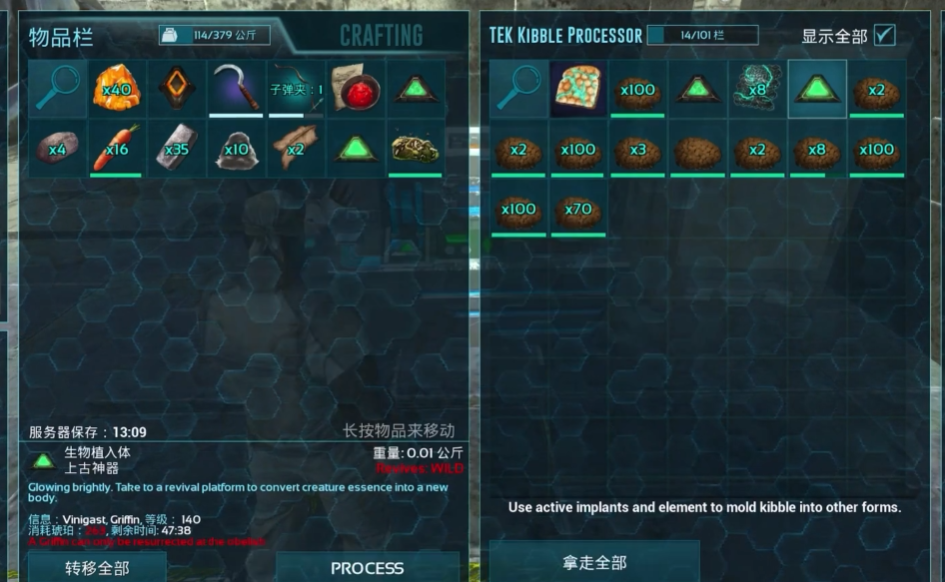 方舟生存进化手游开局怎么玩