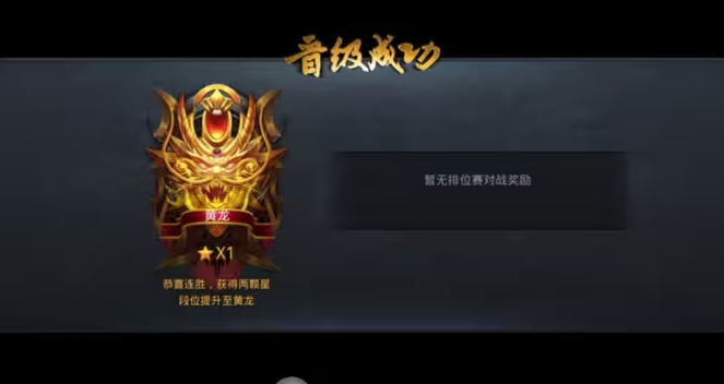 乱斗西游2排位怎么上分